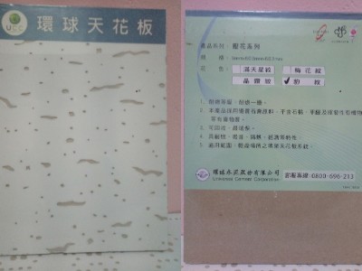 輕鋼架-石膏壓花-豹紋