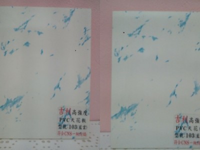 輕鋼架-PVC塑膠-103藍雲