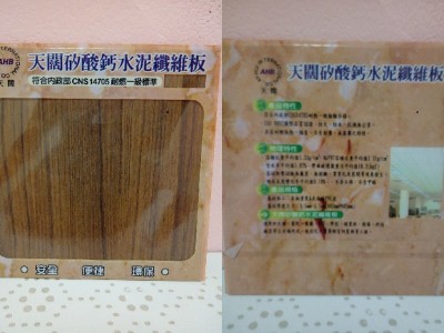 輕鋼架-纖維水泥板-木紋