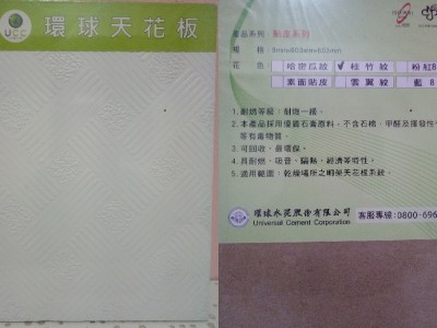 輕鋼架-石膏貼皮-桂竹文