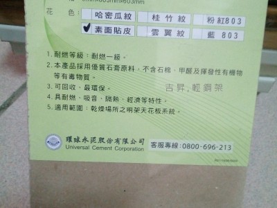 輕鋼架 - 石膏貼皮-吉昇，輕鋼架，輕隔間，暗架天花板！聯絡電話:0973-396-397陳先生