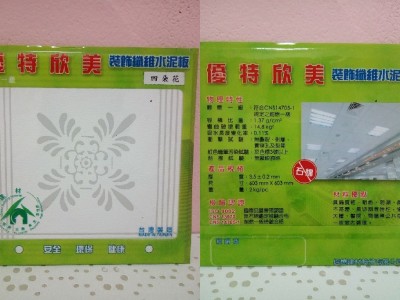 輕鋼架-纖維水泥板-四朵花