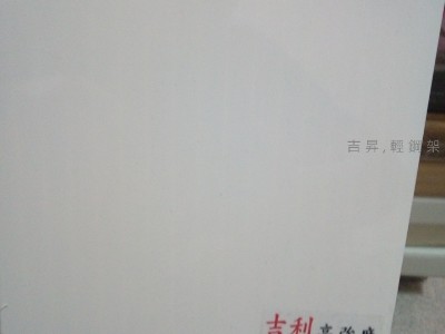 輕鋼架 - 塑膠天花板PVC-吉昇，輕鋼架，輕隔間，暗架天花板！聯絡電話:0973-396-397