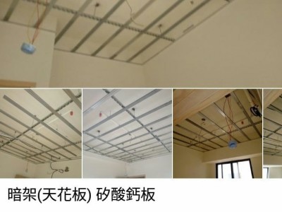 台中輕鋼架，台中輕隔間，台中暗架天花板！(推薦)吉昇防火工程！