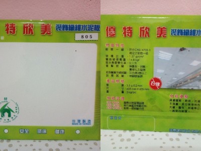 輕鋼架-纖維水泥板-805