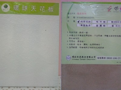 輕鋼架-石膏貼皮-哈密瓜紋