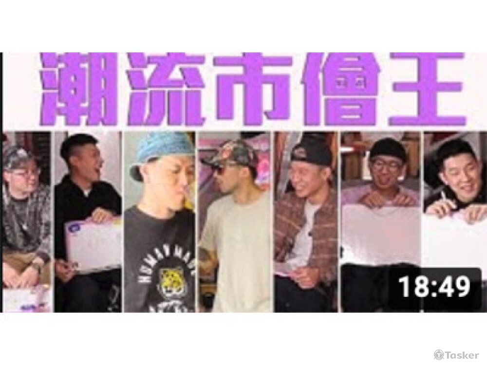 YT頻道 - 山丘勤員