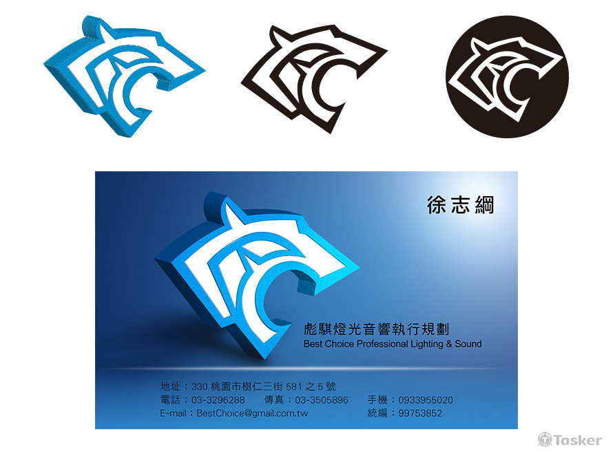 彪騏燈光音響規劃 logo +名片設計