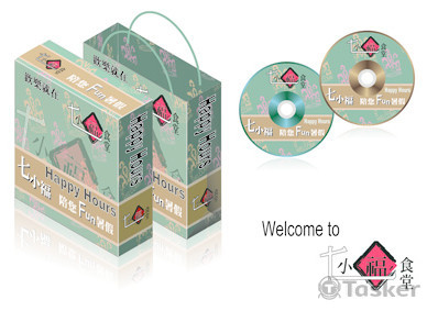 光碟及包裝袋設計