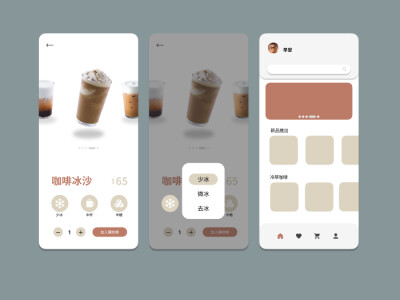 咖啡點餐APP (選單頁面) mockup