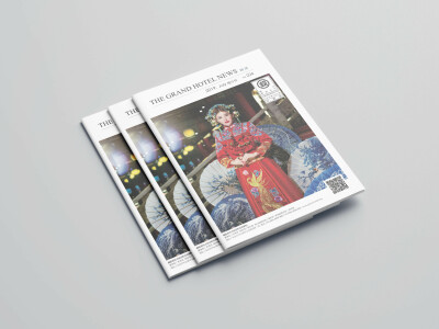 圓山飯店 圓訊手冊