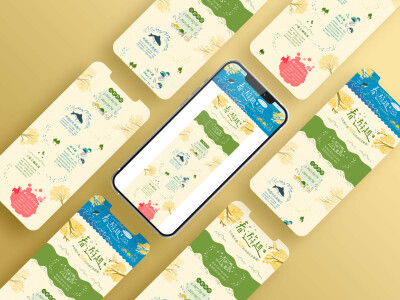 春遊趣 活動宣傳