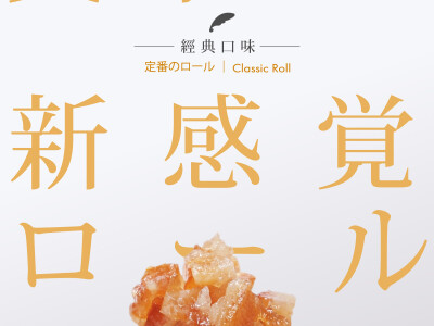 甜點廣告圖設計