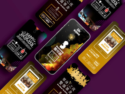 酒莊 活動視覺設計