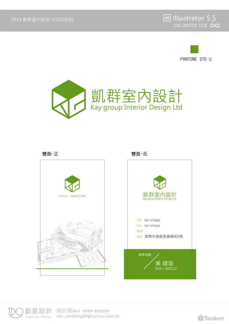 凱群室內設計LOGO