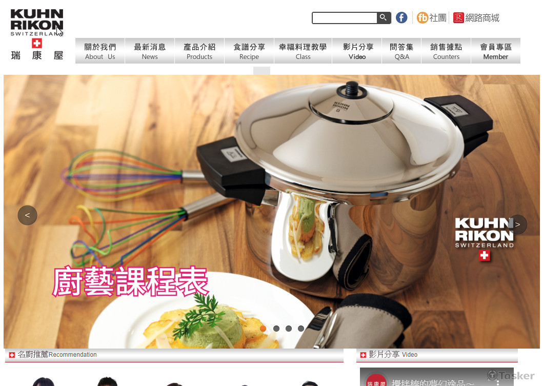 瑞康屋KUHN RIKON官方網站 --瑞士國寶級鍋具，壓力鍋、休閒鍋、金典鍋