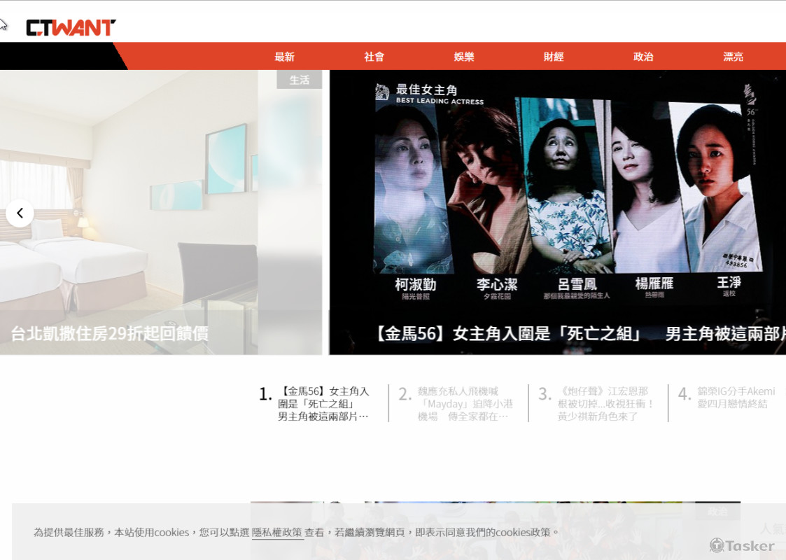 CTWANT為一綜合型新聞網站，由王道旺台媒體股份有限公司於2019年7月創建，涵蓋政治、財經、社會、娛樂、漂亮、生活等