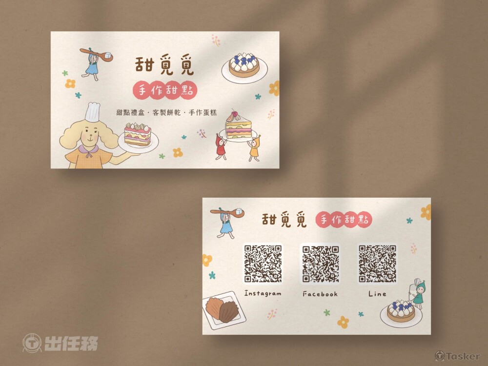 品牌名片設計