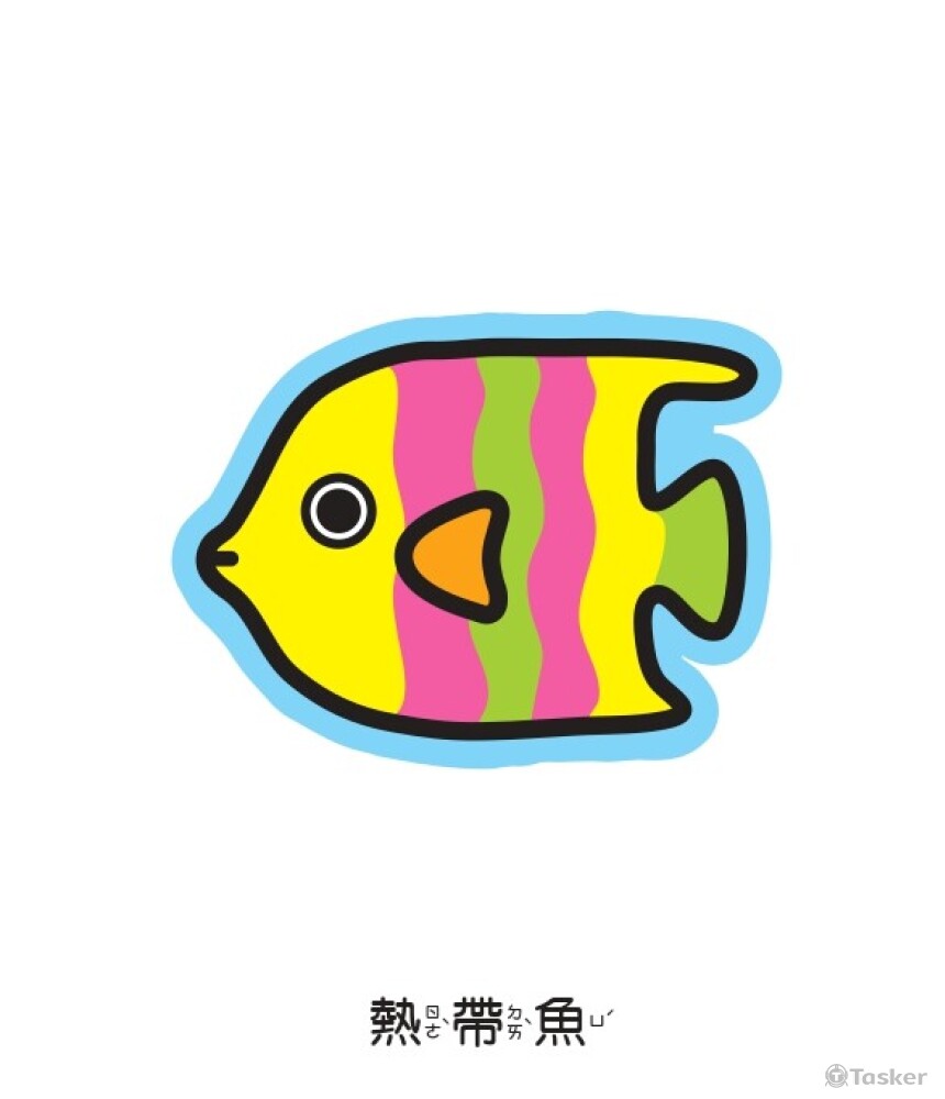 熱帶魚