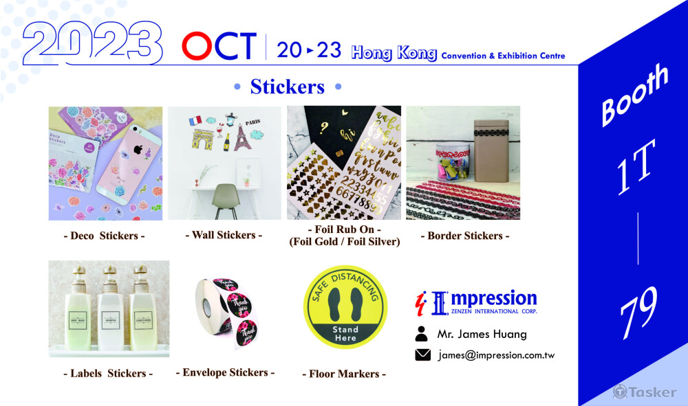 香港印刷展邀請函設計