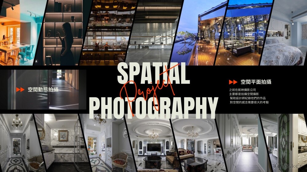 空間攝影