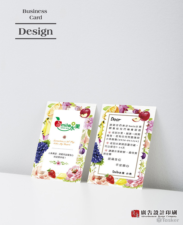 客製化名片設計