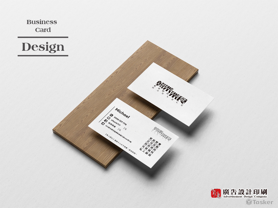 客製化名片設計