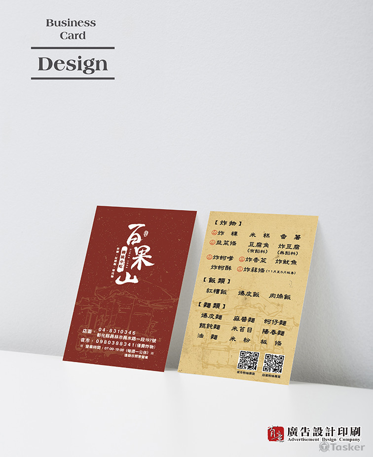 客製化名片設計