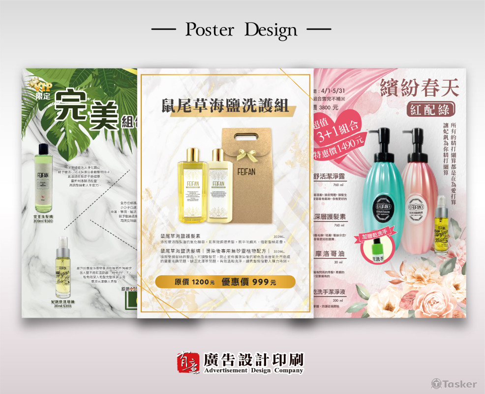 客製化海報設計