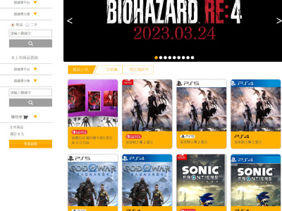 德周電玩(購物網站)