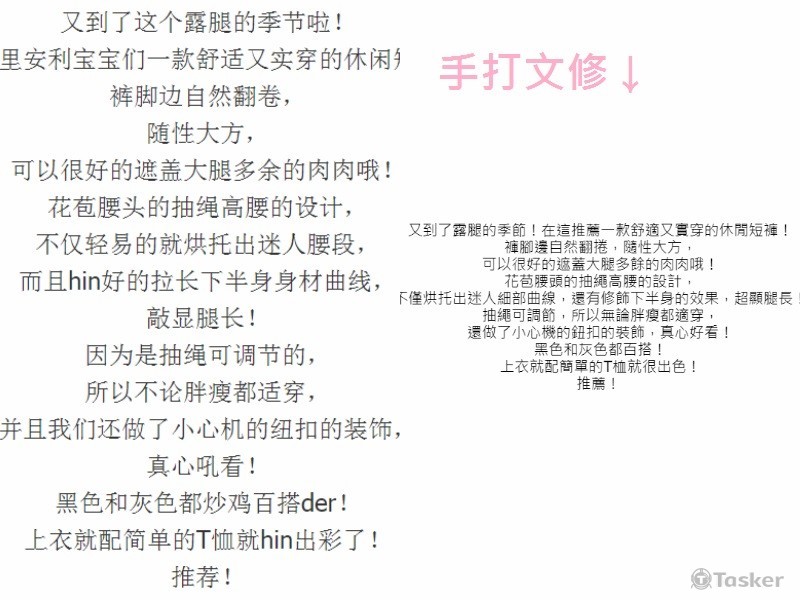 簡→繁 並修改文章內不通順用詞等等