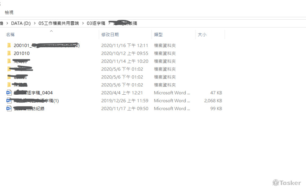 此部分為中台語逐字稿，文史內容。