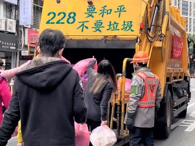 和平紀念日問候