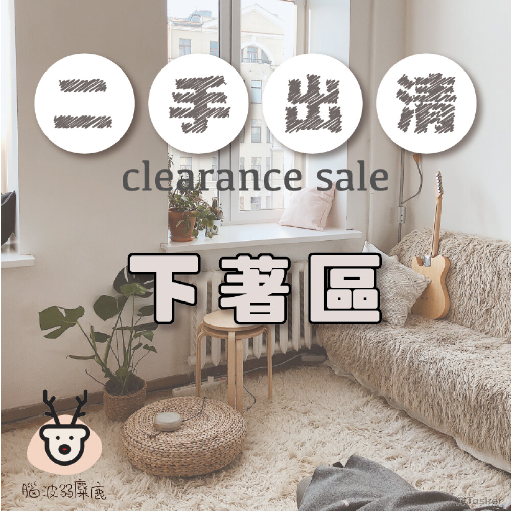 #電商封面 #網拍商品上架