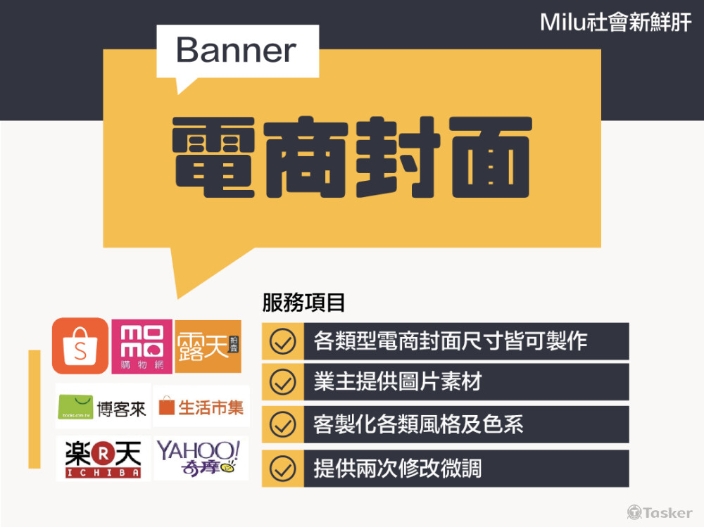 #電商封面 #網拍商品上架