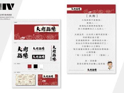 企業形象與週邊