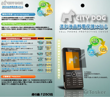 保護貼包裝設計