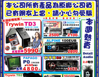 網拍店活動動態圖