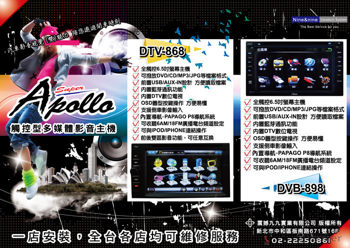 公司產品菊全海報