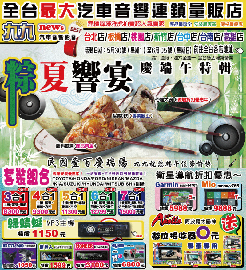 網拍店活動動態圖