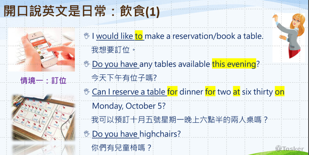 英文教學簡報製作，可依照您的需求，提供簡單的美工排版