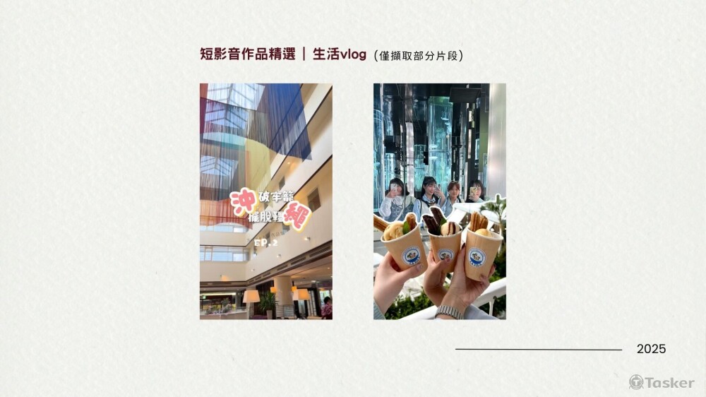 動態影音請點作品集連結