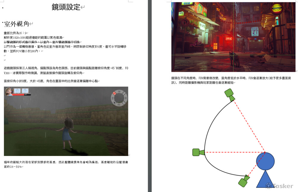 第三人稱遊戲鏡頭設定