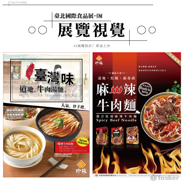 網路輪播視覺設計