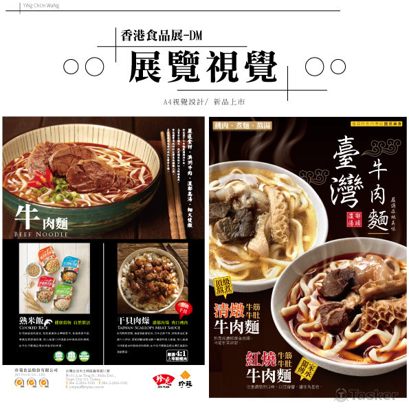 網路輪播視覺設計