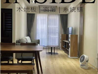 INSIDE英·賽德家居│作品