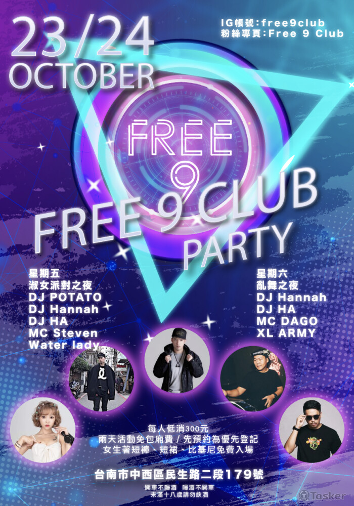 新創俱樂部活動海報