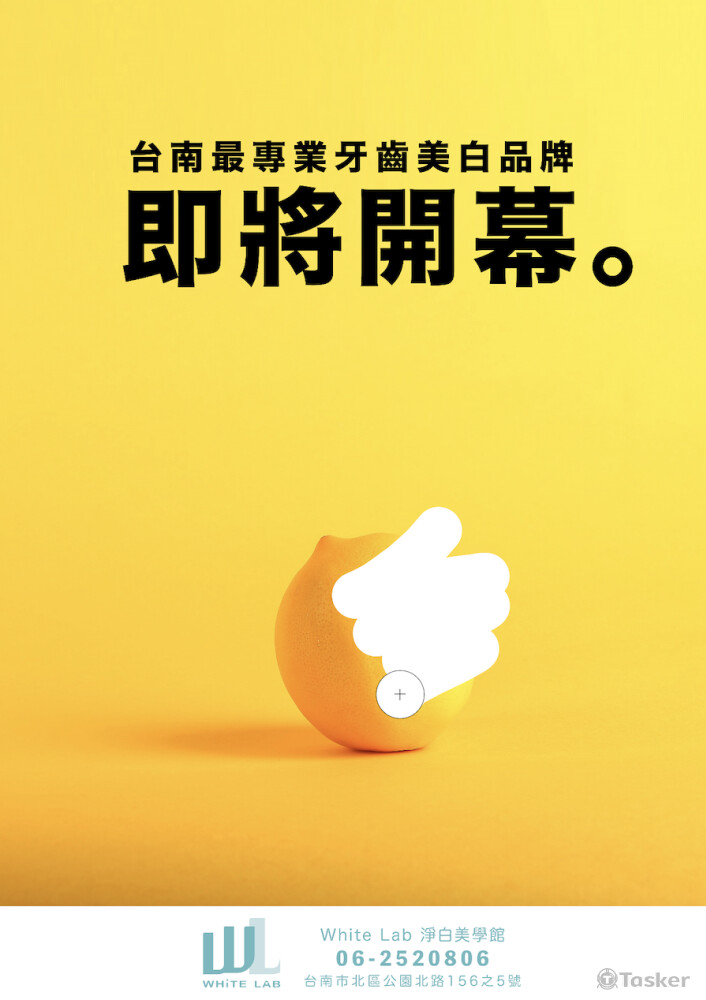 醫美相關創意海報