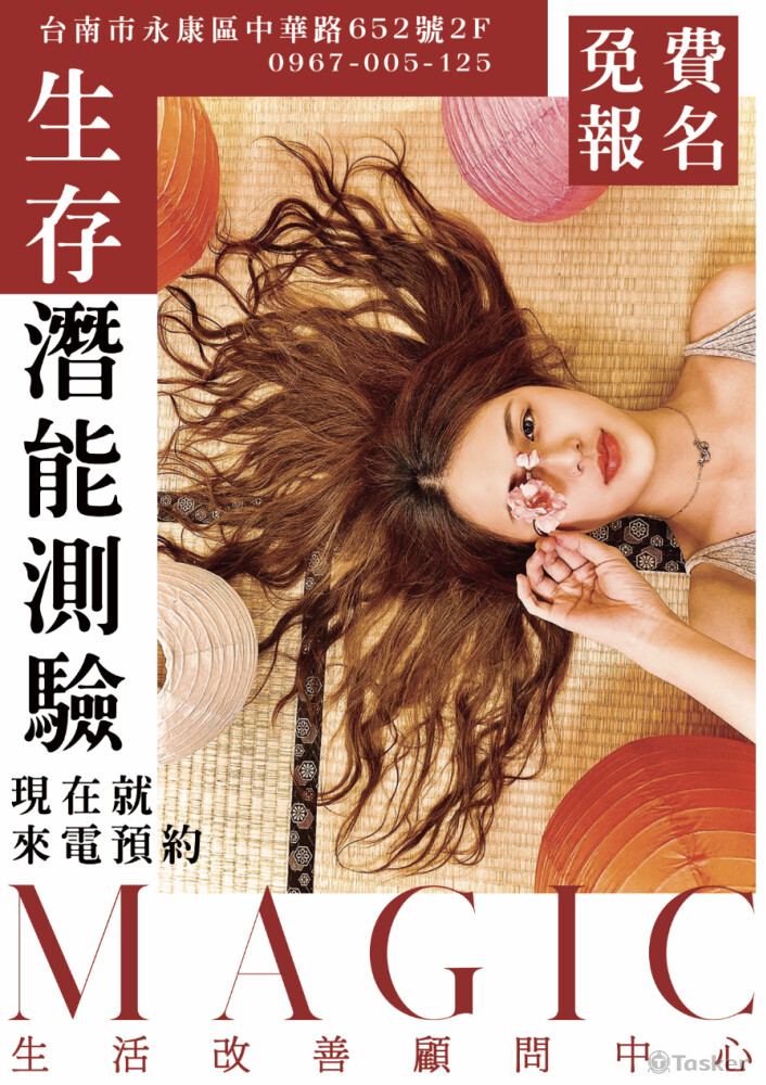 顧問業相關幅文宣