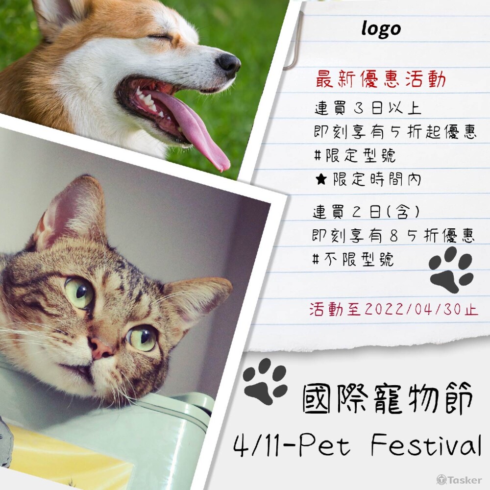 寵物活動海報